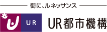 UR都市再生機構ロゴ